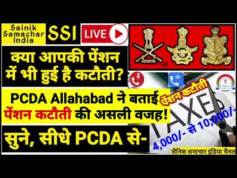 सुने PCDA ने क्या कहा? पेंशन कम आने की असली वजह बताई PCDA Allahabad ने | Why less pension credited?