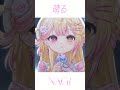 晴る #nagiuta #vtuber #馬來西亞vtuber #yorushika #shorts #歌ってみた #歌枠 #歌い手 #cover #歌回剪輯 #ヨルシカ