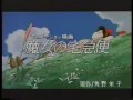 クロネコヤマト 「魔女の宅急便」 映画告知 1989