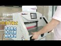 BD 4608B 4908B Electric Paper Cutter Touch Screen