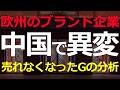 ロゴが付いていればバク売れの時代は終わっています!浮かれた気分が消えた社会での消費実態とは?2026-09-25