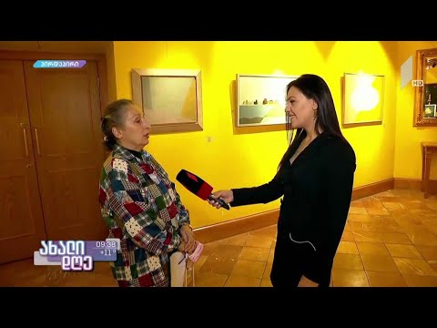 #ახალიდღე ვერა ფაღავას პერსონალური გამოფენა გალერეა „შარდენში“