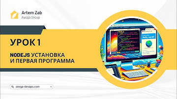 NodeJS | Урок 1  Устанавливаем и пишем простенький веб сервер