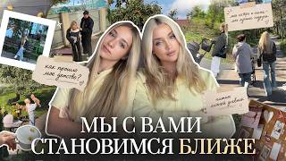 92. VLOG | Вернулась в своё детство: семейный и очень личный влог