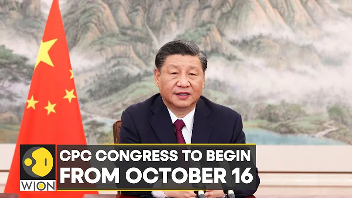 The 20th Community Party Congress: What to expect from the upcoming CPC meet? | Xi Jinping | WION - DayDayNews