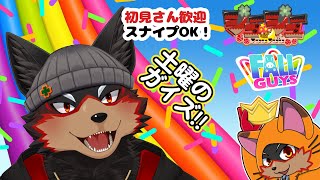 【FallGuys/フォールガイズ#294】土曜の夜にいろんなショーを楽しもう🦊🐾【ジュージュー/Vtuber】#fallguys #フォールガイズ #live