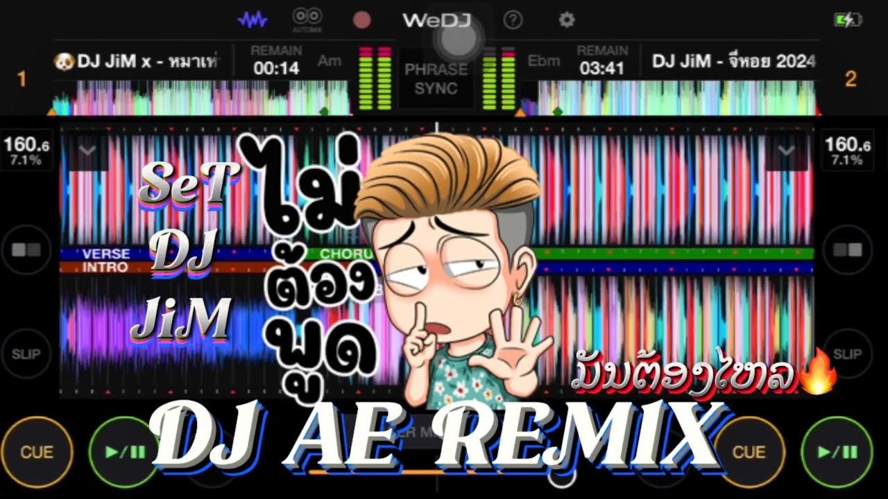 รวมเพลงแดนช์🐶DJ JiM#ฮิตในtiktok มาแรงที่สุด #สายปาร์ตี้2025 #เดือดๆ #เพลงที่ทุกคนตามหา DJ AE Remix
