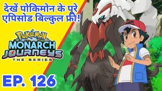 Pokemon Monarch Journeys Episode 126 | Ash Final Journey | Ash Be Pokemon Master | Hindi