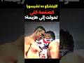 كليتشكو vs تشيسورا – قتال السيطرة ضد الفوضى! الصفعة التي تحولت إلى هزيمة!