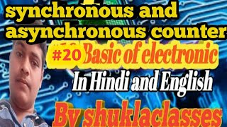 Synchronous counter || asynchronous counter || Hindi and English||#Anubhavshukla|| Learn Step by St