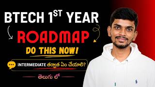 BTech 1st Year Roadmap 2026 | Intermediate తర్వాత ఏం చేయాలి? | Complete BTech Plan Telugu