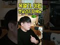 목 열기, 이완상태 헷갈리지 마세요! #발성 #보컬트레이너 #목소리