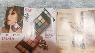 видео: Оригинальный обзор каталога Фармаси на ноябрь 2025 год  картинка: Оригинальный обзор каталога Фармаси на ноябрь 2025 год