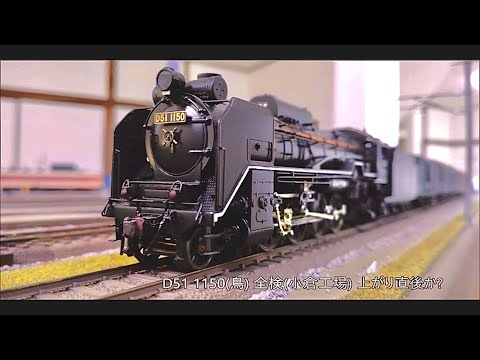 ウィスコンシンセントラル 鉄道模型 HOゲージ 6677 第24回 鉄道模型に数千万円つぎこんでしまった!HOゲージ 1967年
