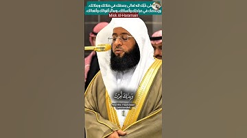 قل إن صلاتي ونسكي (تلاوة عذبة تستلذ لها المسامع)