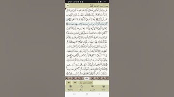 سورة الروم من آية ٣٣ إلى آخر السورة - تلاوة الشيخ فارس عباد