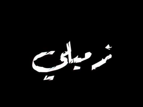 حالات واتس مهرجانات2020 حلقولو مهرجان سجاني متسبني بقا واتلاشني شاشه سوداء لسه منزلتش2020 