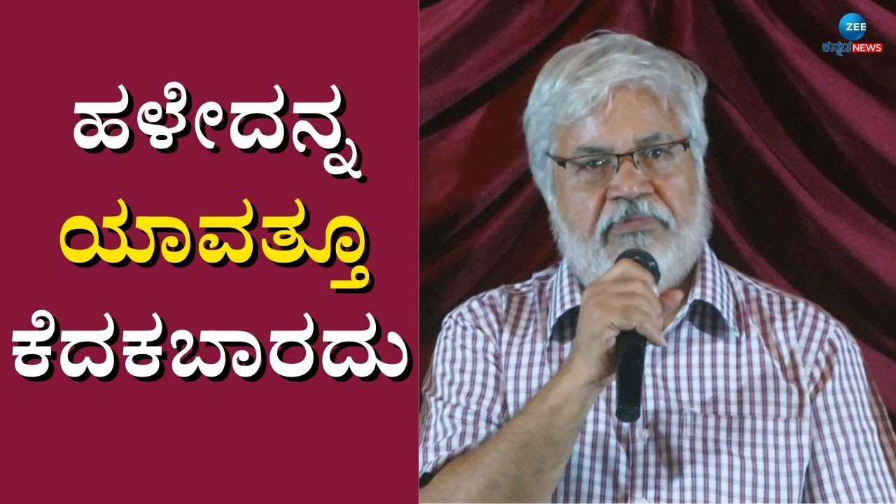 Actor Sundar Raj Sundar Raj in Film Chamber Elections | ವ್ಯಯಕ್ತಿಕ ವಿಚಾರ ಬಂದಾಗ ಹಲವು ವಿಚಾರ ...