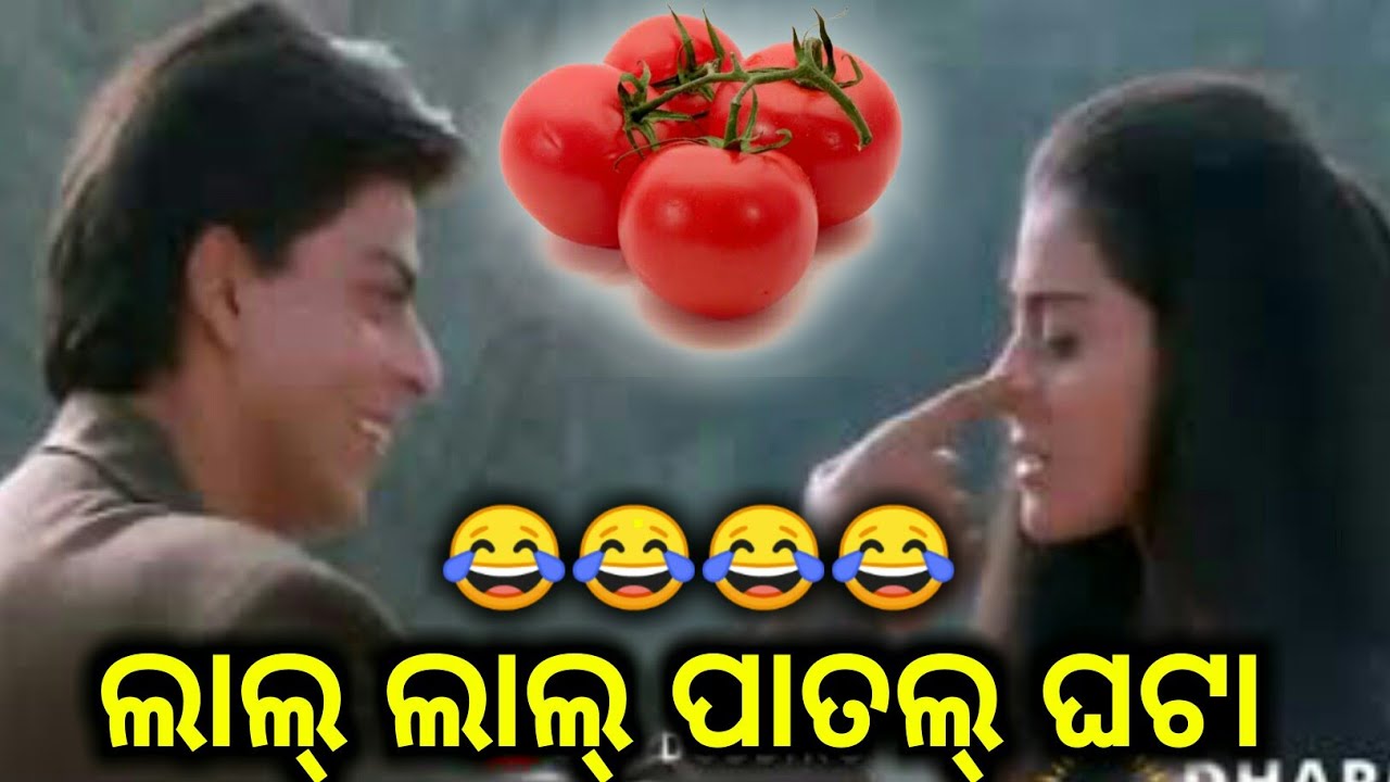 Lal Lal Patal ghata New Sambalpuri funny song