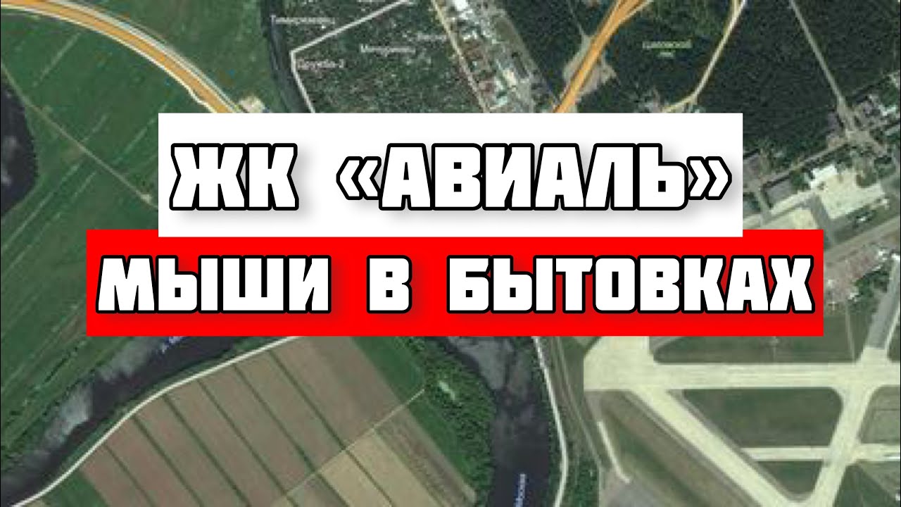 Жск авиаль жуковский план застройки