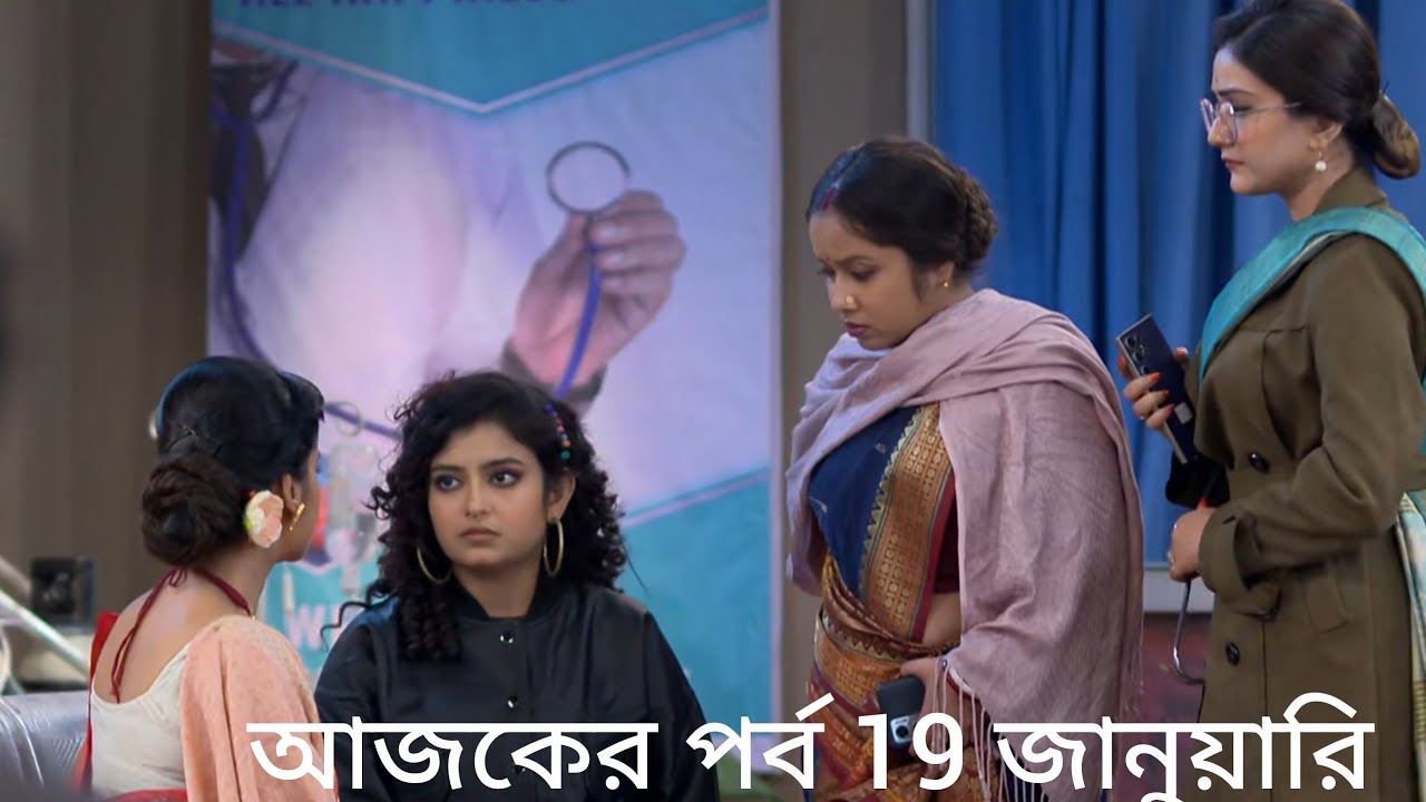 শুভলক্ষ্মী ছোঁয়া পেয়ে আরিয়া মনে একটা চাপা কষ্ট হচ্ছে এ কষ্ট থেকে কি শুভলক্ষ্মী আর আরিয়া এক হবে