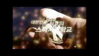 Dream High - I know you'll be a superstar [MV]