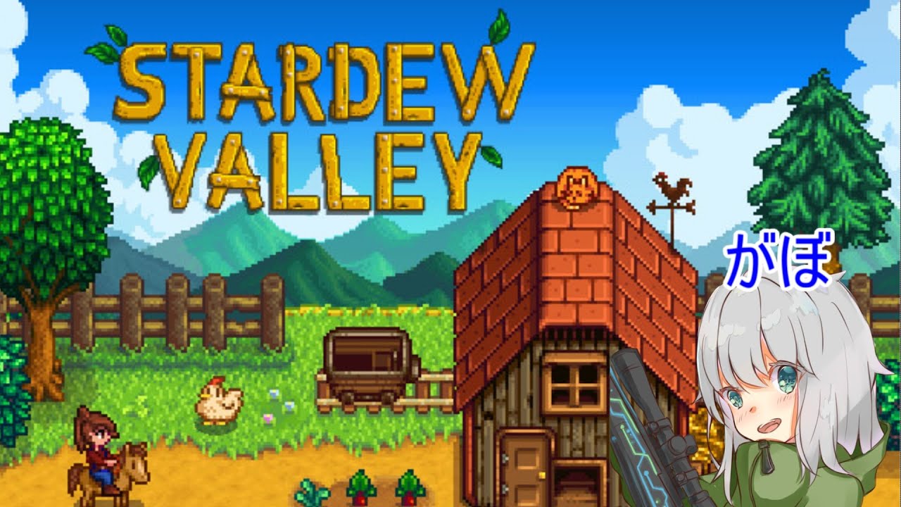 秋だ 今日も金策だ Stardew Valley 5 Youtube