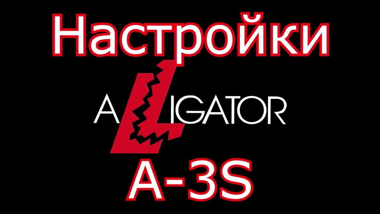 Alligator A-3S настройка. - YouTube