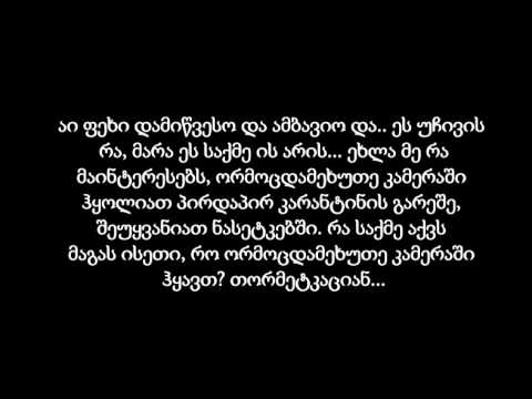 7) ვერელი თორაძეები/vereli Toradzeebi 20 დღის შემდეგ კაპეზედან, ციხეზე გადაყვანა ზაზასი...
