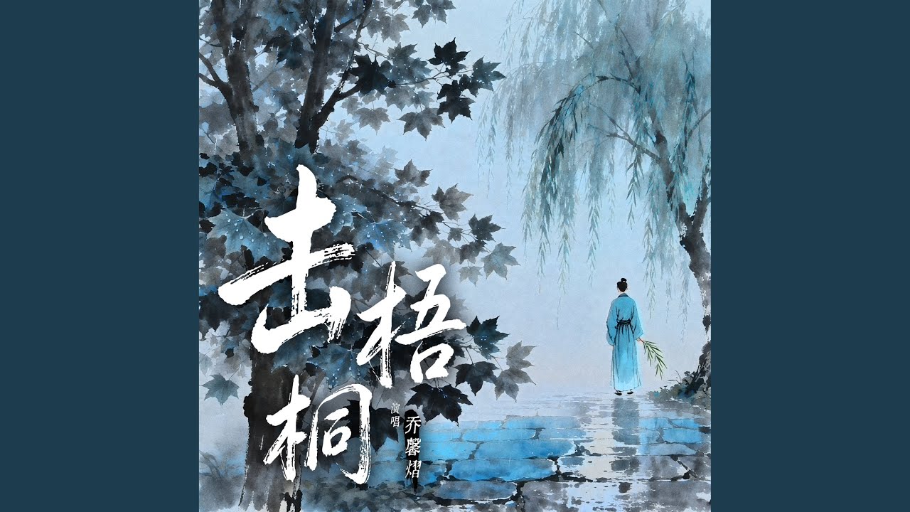 Mira 击梧桐 en YouTube Mira 击梧桐 en YouTube