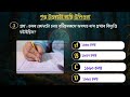 Class 10 Geography Chapter 2 MCQs Assamese Medium। পৰিৱেশ আৰু পৰিৱেশিক ভূগোলৰ ধাৰণা