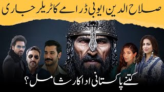 Sultan Salahuddin Ayyubi Series | Pakistani Actors In Saladın Serial | saladin ayubi |Turkish Darma