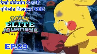 Download Lagu Pokemon world destroyed!...💔|| pokemon Elite journeys Episode 29 || Hindi MP3