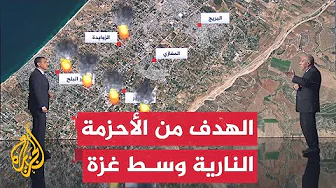 قراءة عسكرية.. ما الهدف من تكثيف الأحزمة النارية في مناطق وسط قطاع غزة؟