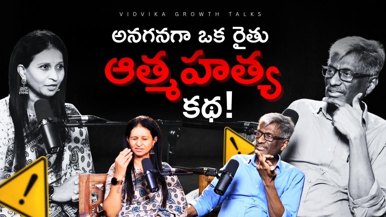 ❌ This Will Shock You 😳 | The Real Story of Farming in India | ft. GV Ramanjaneyulu - Vidvika