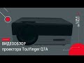 Видеообзор на проектор TouYinger Q7A с FULL HD и Wi-Fi