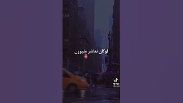 لوكان نعاشر مليون 