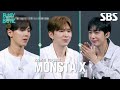 [예고] 첫 탈락자가 나온 1라운드의 결과는?! 그리고 등장한 TOP IDOL 몬스타엑스 셔누X기현X형원🙌 | B:MY BOYZ | SBS