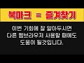 1  크롬 설치방법