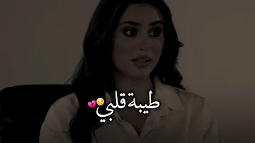 لازم أوقف طيبة قلبي وعطائي لأشخاص ماتستاهل يومي خوري لازم أوقف طيبة قلبي وعطائي لأشخاص ماتستاهل يومي خوري