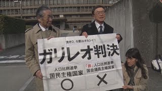 大阪高裁も合憲判断  昨年衆院選「1票の格差」