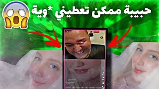 بدر مطلع واحد تيتيزة  هو سكران قاليهاا عطيني **** ///Bader live Zahiya titiz