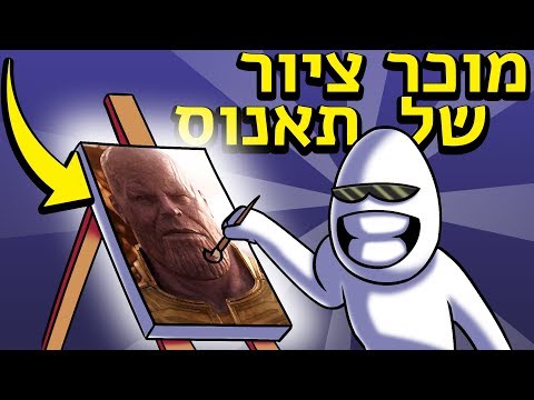 מצייר קליקבייט של הנוקמים