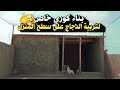 تجربتي في بناء خم أو كوري لتربية الدجاج البلدي و الفيومي على سطح المنزل نصائح مهمة قبل البناء