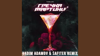 Гречка мартини (Vadim Adamov &amp; Safiter Remix Radio Edit)