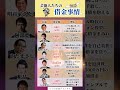 芸能人たちの借金事情#投資#転職#貯金