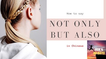 How to say "not only...but also" in Chinese | HSK 4 Grammar | Sukie Chinese