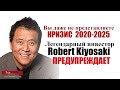 Роберт Кийосаки про кризис. Куда вкладывать деньги в 2021 2022 2023.Советы от легендарного инвестора