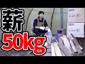 南アルプスで薪50kg燃やし尽くしました｜星空＋癒やしのキャンプ｜Amity キャンピングカー車中泊
