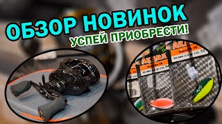 Самые желанные товары в магазине Lovisnami: обзор новинок